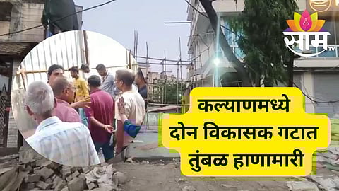 Redevelopment dispute Kalyan