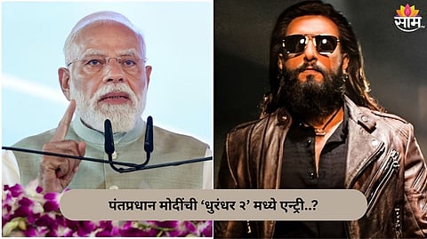 Dhurandhar The Revenge