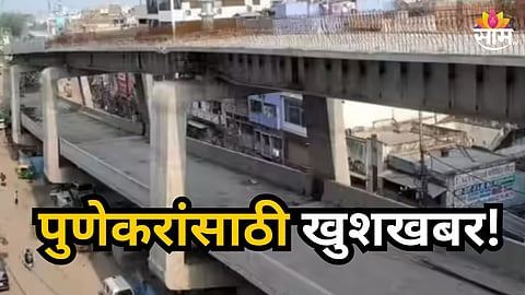 Pune Double Decker Flyover News 