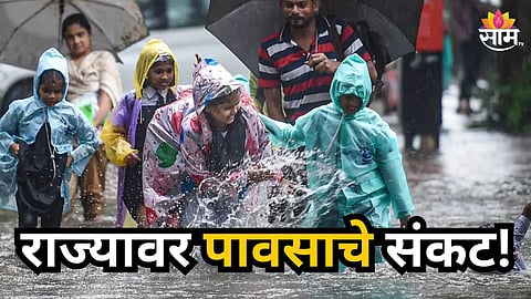 Rain Alert : राज्यावर अवकाळीचे सावट! ८ जिल्ह्यांना हवामान विभागाचा ऑरेंज अलर्ट