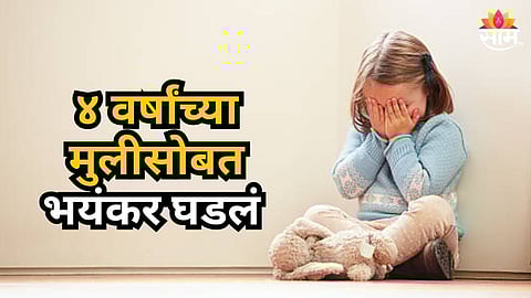 Ghaziabad 4 Years Old Girl Rape And Murder