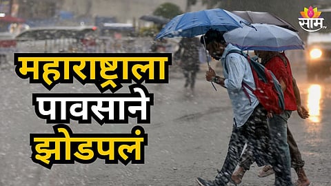 Rain Alert : महाराष्ट्रावर 'अवकाळी' संकट! अनेक जिल्ह्यांमध्ये वादळी पावसासह गारपीट; फळबागा, पिकांना फटका, शेतकरी चिंतेत