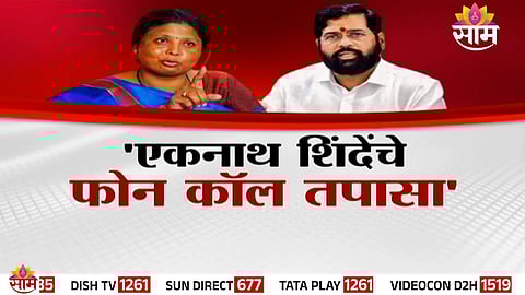Sushma Andhare questions Eknath Shinde’s alleged links in the Kharat case, demands call record investigation.