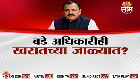 Kharat Network Under Scanner as SIT Probes Links with Senior Government Officials