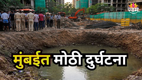 Mumbai Malad Tragedy News