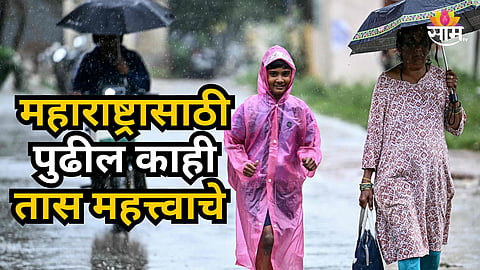 Maharashtra Weather News