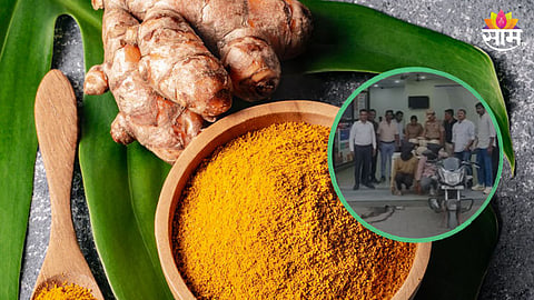 Pune : पुण्यात हळदीच्या पॅकेटमधून गांजाची विक्री, दोघांना अटक, असे फसले जाळ्यात; वाचा
