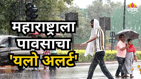 Rain Alert : अवकाळी पावसाने राज्याला झोडपलं; 'या' जिल्ह्यांना हवामान खात्याचा इशारा; कुठे,कसं असेल हवामान वाचा