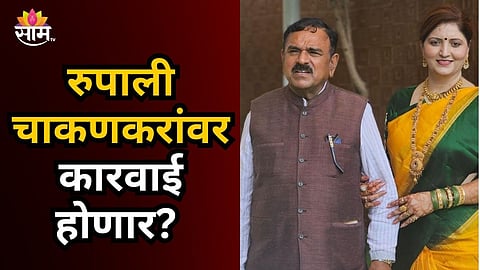 Rupali Chakankar : रुपाली चाकणकरांचं महिला अध्यक्षपद जाणार? खरात प्रकरणावर प्रफुल्ल पटेलांनी सपष्टच सांगितले