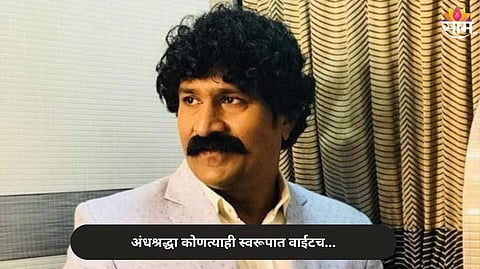 Ashok Kharat Case Pravin Tarde Reaction