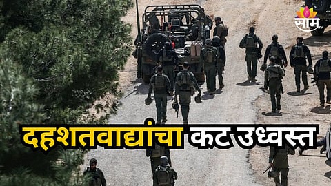 Terror Attack : मुंबईसह ७ राज्यांमध्ये बॉम्बस्फोट करण्याचा कट,  पोलिसांकडून ISI च्या ९ दहशतवाद्यांना अटक