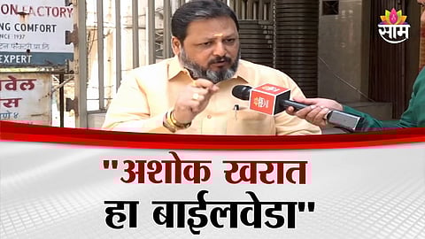 MNS extends support to government investigation in the Nashik Ashok Kharat case, demands stricter laws.