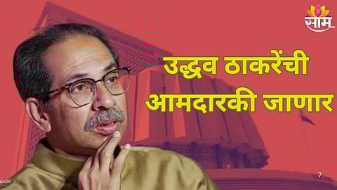 Maharashtra Legislative Council MLC :