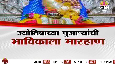 Violence erupts inside Jyotiba Temple in Kolhapur as priests allegedly assault devotees during aarti.