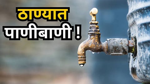Thane Water Cut for 24 Hour