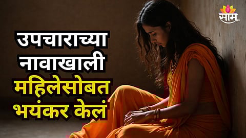 Madhya Pradesh Indore Crime News