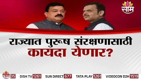 Men Protection Law  In Maharashtra 