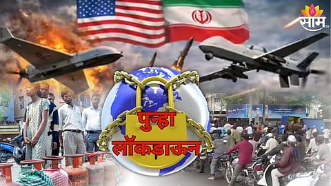 Lockdown Situation in World: 