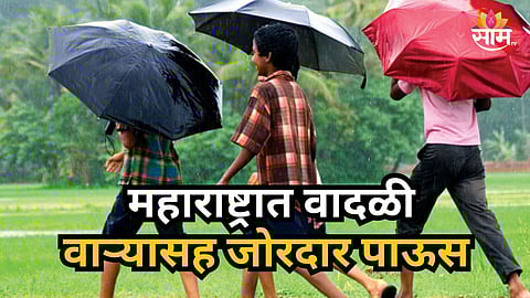 Rain Alert : भर उन्हाळ्यात कोकणवासियांना पावसाने झोडपलं, इतर जिल्ह्यांमध्ये काय स्थिती? वाचा