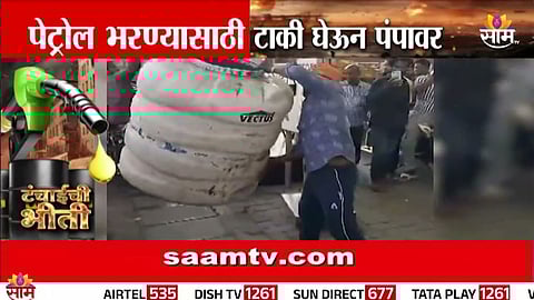 Fuel Shortage Rumours 