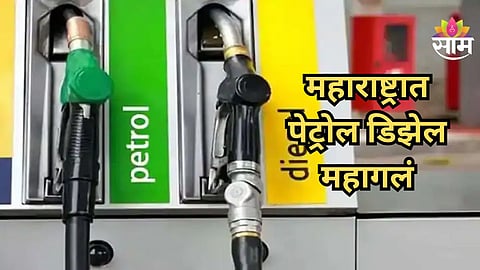 Petrol Diesel Price