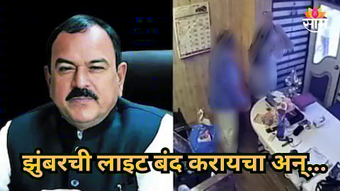 Ashok Kharat : 'झुंबरची लाइट बंद म्हणजे...'; अत्याचार करण्यासाठी अशोक खरात वापरायचा कोडवर्ड, खळबळजनक माहिती समोर