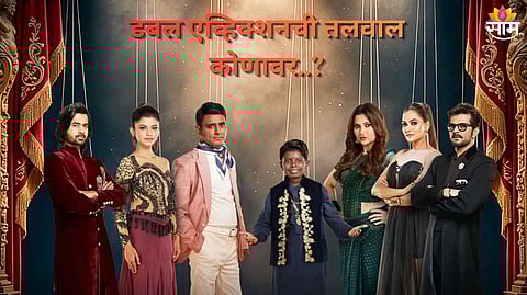 Bigg Boss Marathi 6 Double Elimination