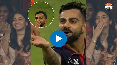 IPL 2026 Viral Video 