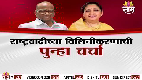 Renewed discussions around NCP merger bring Sunetra Pawar and both factions back into political focus in Maharashtra.