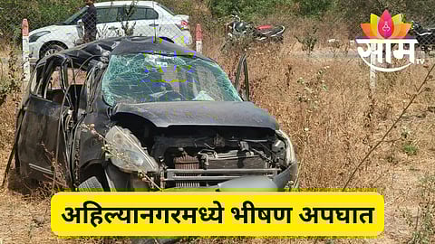 ahilyanagar news update 