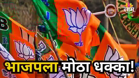 Political News : भाजपला मोठा हादरा;  ३ बड्या नेत्यांची काँग्रेसमध्ये एन्ट्री, राजकीय समीकरण बदलणार