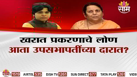 Ashok Kharat: खरात प्रकरणाचे लोण आता उपसभापतींच्या दारात? भविष्य जाणून घेण्यासाठी नीलम गोऱ्हे गेल्या भेटीला? 
