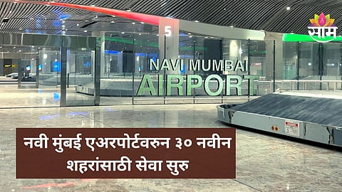 Navi Mumbai Airport