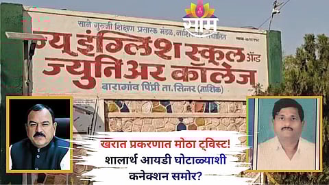 Ashok Kharat faces fresh allegations as his name surfaces in the Shalarth ID scam controversy in Maharashtra