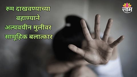 Kanpur Minor Assault Case