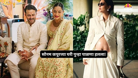 Sonam Kapoor Welcome Baby
