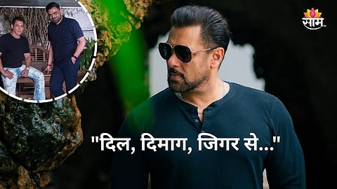 Salman Khan New Movie Announcement 