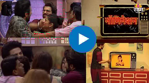 BB Marathi 6 - Ticket To Finale