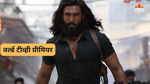 Dhurandhar TV Premier Date 