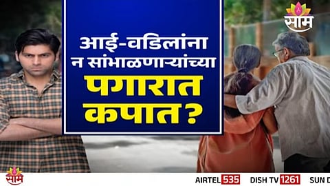 salary deduction for not caring parents India fact check