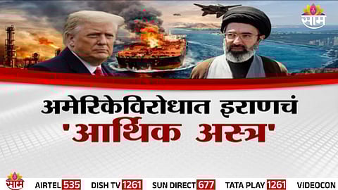 Iran US Conflict: अमेरिकेविरोधात इराणचं 'आर्थिक अस्त्र', अमेरिकन कंपन्यांवर हल्ला?  वाचा संपूर्ण लिस्ट