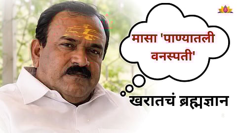 Fake godman Kharat’s bizarre claims exposed during investigation in Nashik case.