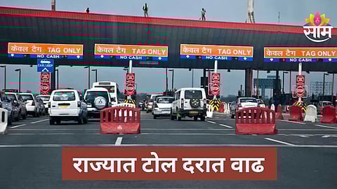 Toll Price Hike