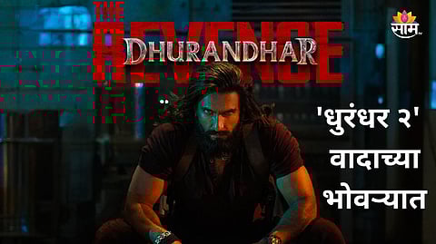 Dhurandhar 2