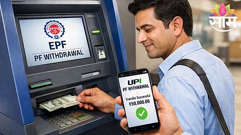 PF withdrawal via UPI