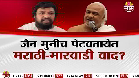 Marathi language dispute