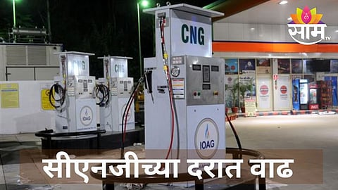 CNG rate hike News