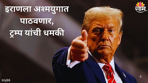 Rising US-Iran tensions as Donald Trump hints at a major military strike soon.