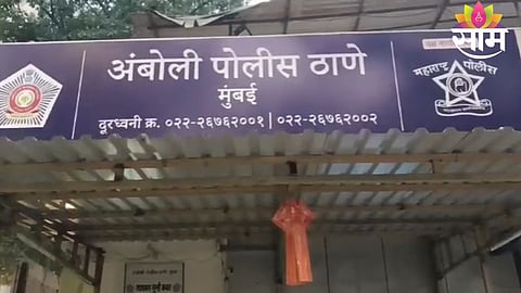 Police investigate after a woman allegedly attacked her husband with a knife during a domestic dispute in Mumbai’s Jogeshwari area.