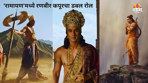 Ranbir Kapoor Double Role In Ramayana